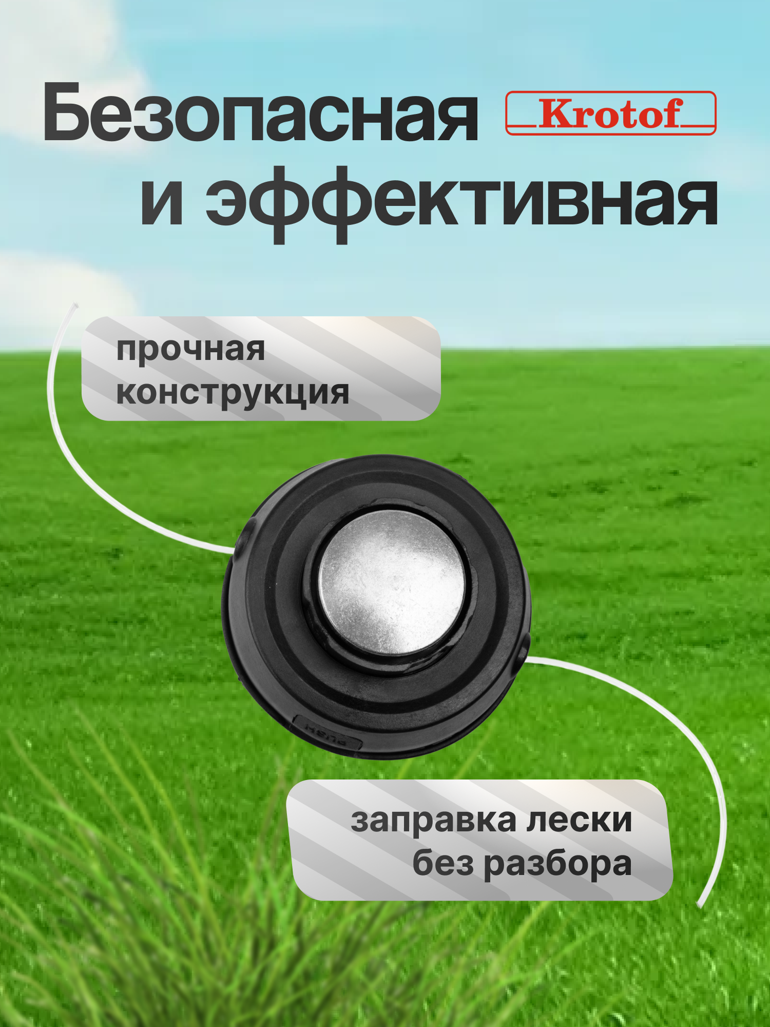 Головка для триммера / катушка триммерная М10 х 1,25 автоматич. серая кнопка / кротоф — фото 1