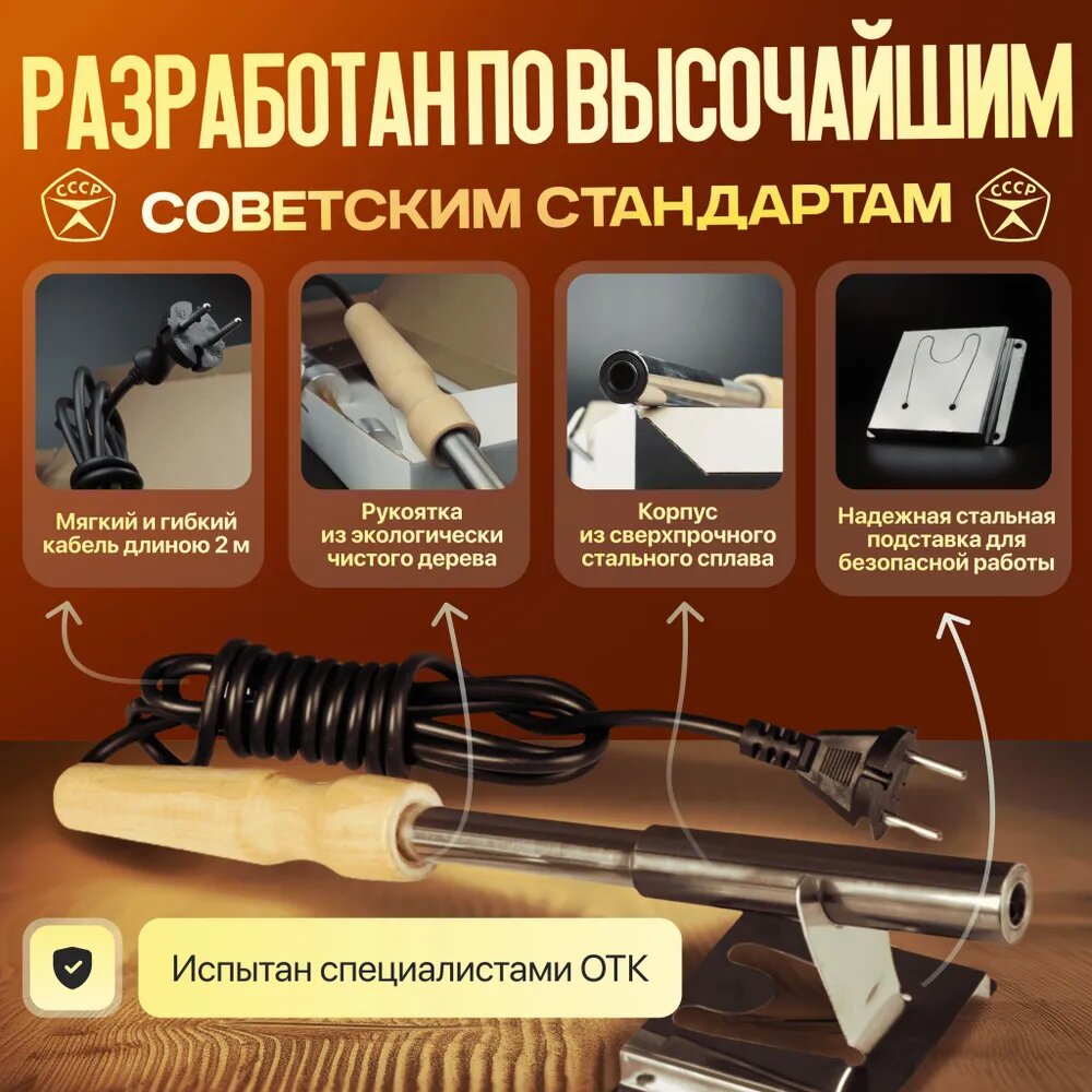 Изображение Паяльник OLEXDECO, для люверсов, питание от сети, мощность 100Вт, 3 насадки, шнур 2м