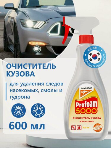 Изображение товара Очиститель кузова автомобиля от битумных пятен, тополиных почек, жировых и масляных загрязнений Kangaroo Profoam 5000, 600мл арт. 320478
