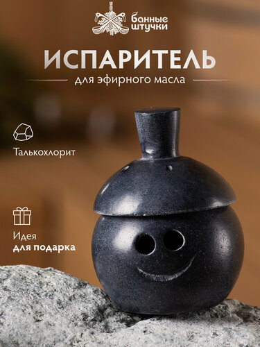 Изображение товара Испаритель из камня , "Гном", для бани и сауны "Банные штучки"