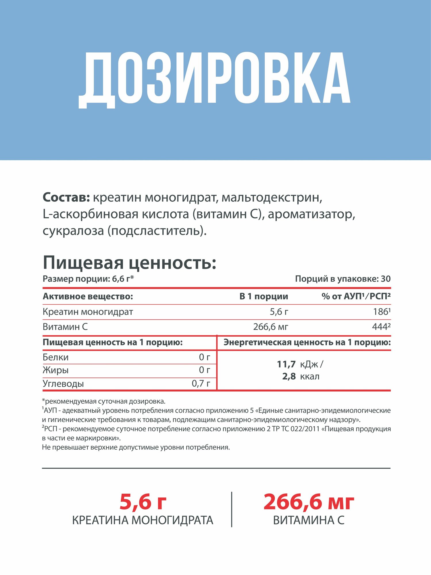 Креатин моногидрат порошок, Вкус Кола-Лимон, 30 порций, 200 г, спортивное питание без сахара для набора массы тела — фото 1