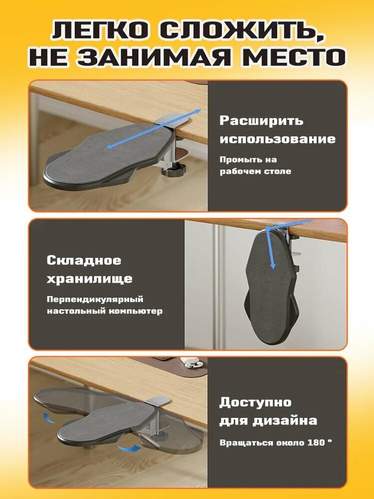 Поддерживатель Руки Подлокотник для рук / Подлокотник на компьютерный стол черный Опора для руки/локтя