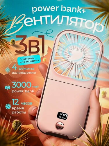 Изображение товара Мини вентилятор ручной портативный, на шею, маленький вентилятор на шею с держателем телефона