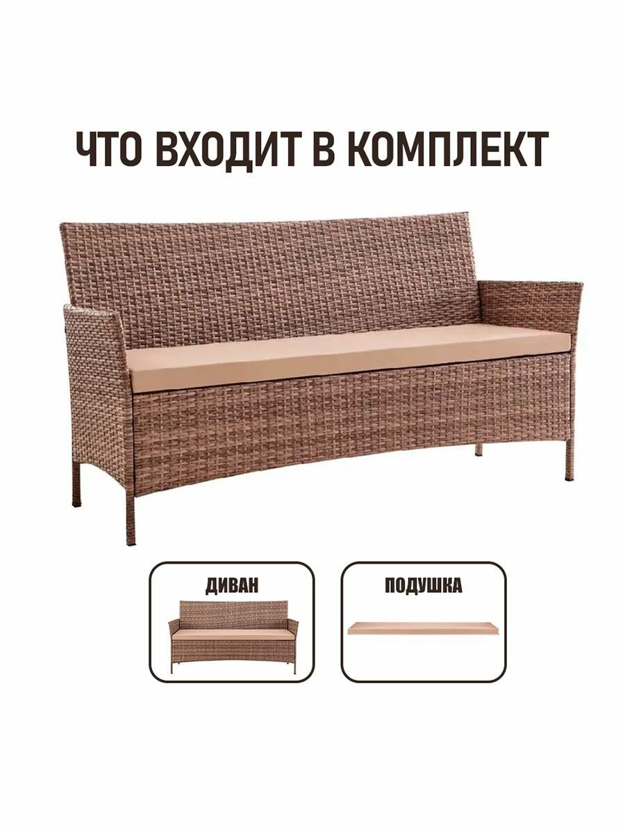 Изображение Диван садовый Киото трехместный из искусственного ротанга, капучино