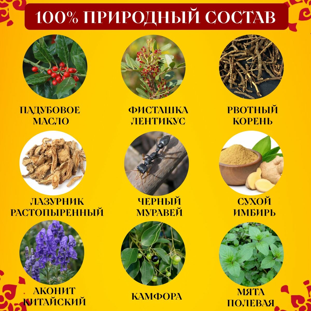 Изображение Мазь для суставов, обезболивающая, от артрита, радикулита, ревматизма. Китайская чудо мазь - Старый яд,15г.