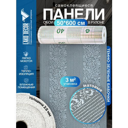 фото Самоклеящиеся теплоизоляционные обои lako decor 50x600см, цвет тёмно-зелёный, толщина 2,5мм
