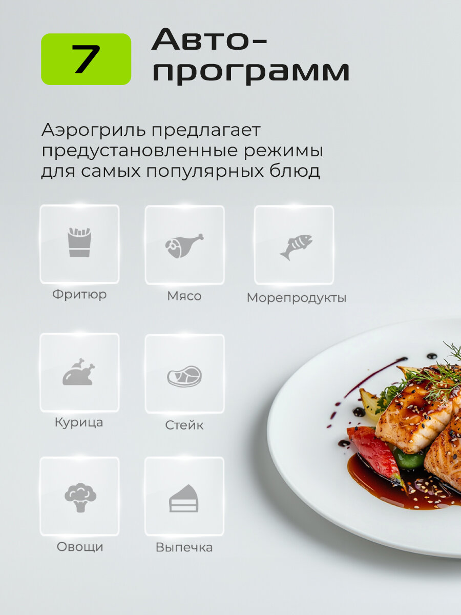 Аэрогриль RED Solution W262, 5л, 1500Вт, 7 программ, отсрочка старта — фото 1