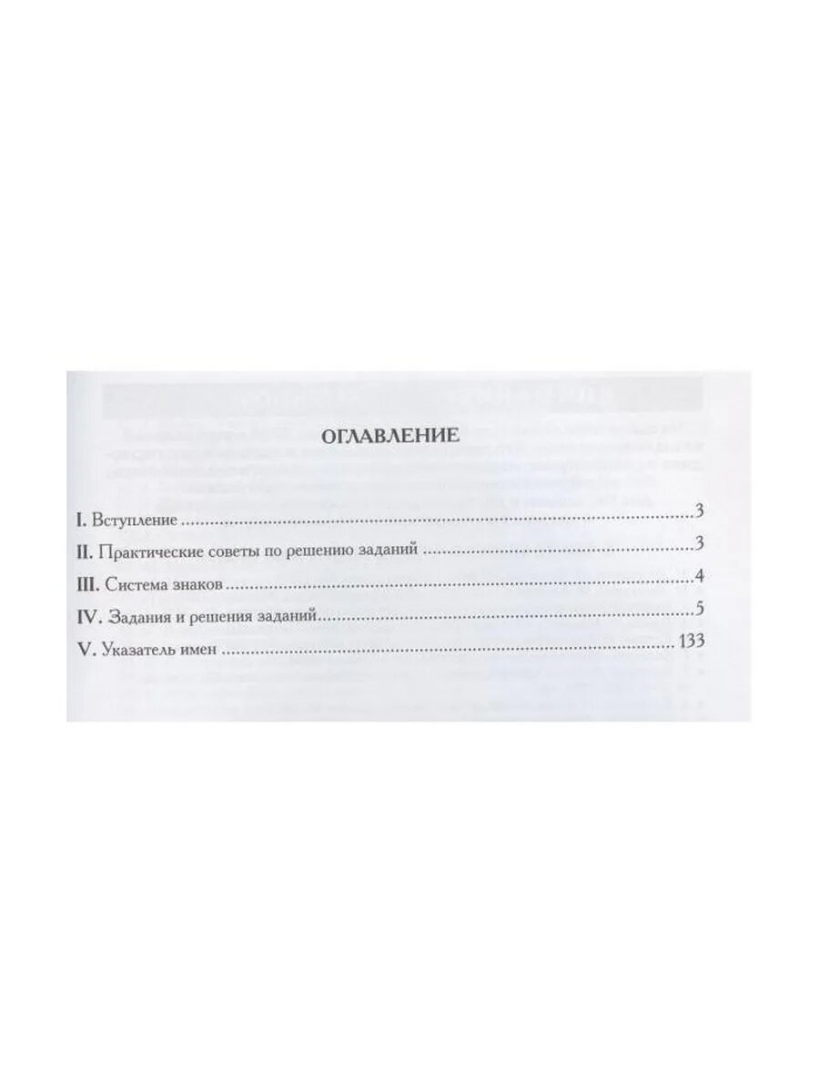 Сыграйте как гроссмейстер — фото 1