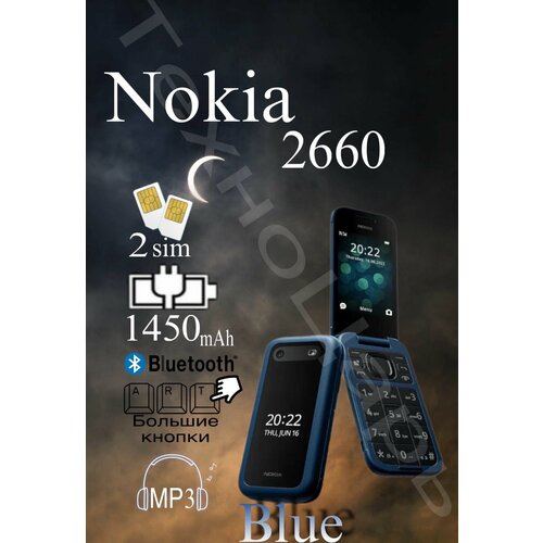 Телефон кнопочный Nokia 2660 Flip раскладушка 2 экрана Bluetooth IP54 синий 390000₽