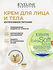 Крем для кожи лица и тела Eveline EXTRA SOFT Bio эксклюзивный инт...
