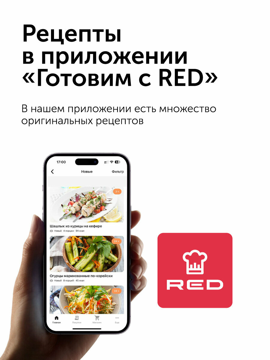 Мультиварка RED SOLUTION RMC-M291 — фото 1
