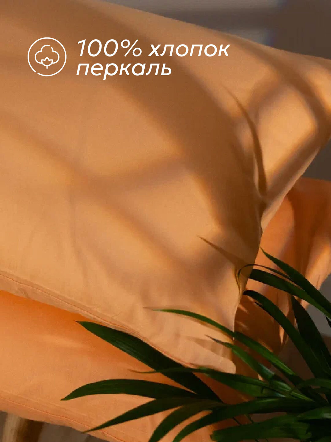 Наволочки Rania, поплин, 100% хлопок, 50х70 см и 70х70см, 2шт. — фото 1