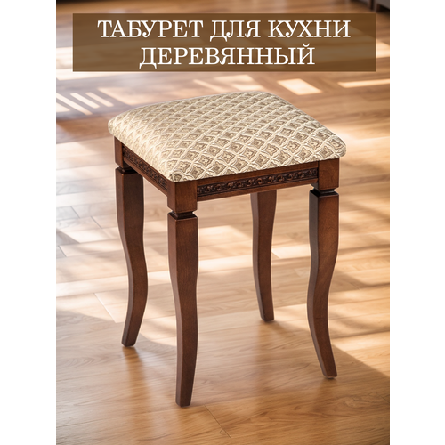 фото Классический деревянный табурет с мягкой сидушкой