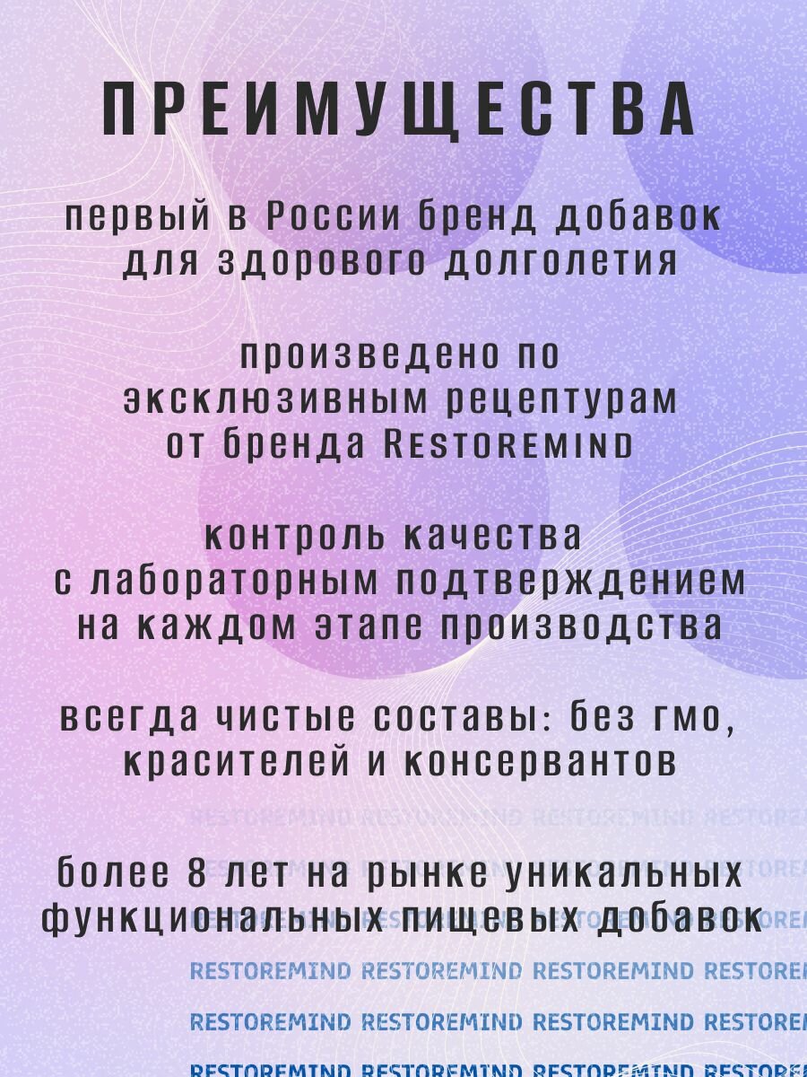 GLYNAC (ГлиНАК) от Restoremind, 60 капсул по 550мг, добавка для глутатиона — фото 1