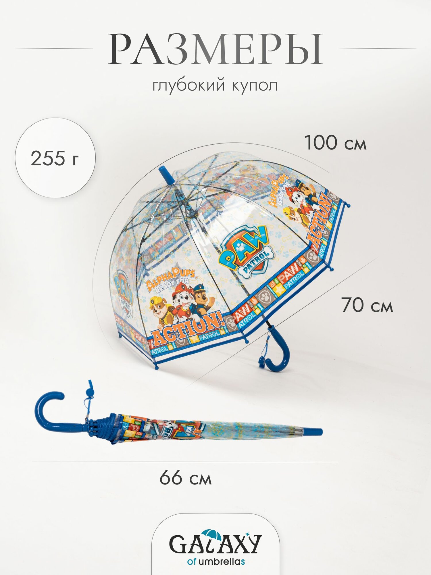 Зонт-трость GALAXY OF UMBRELLAS, голубой — фото 1