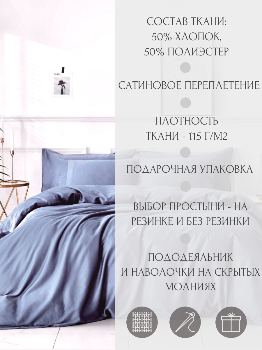 Однотонное постельное бельё S017-2-70, цвет Сапфир, 2-спальный, матовый сатин, наволочки 70x70 — фото 1