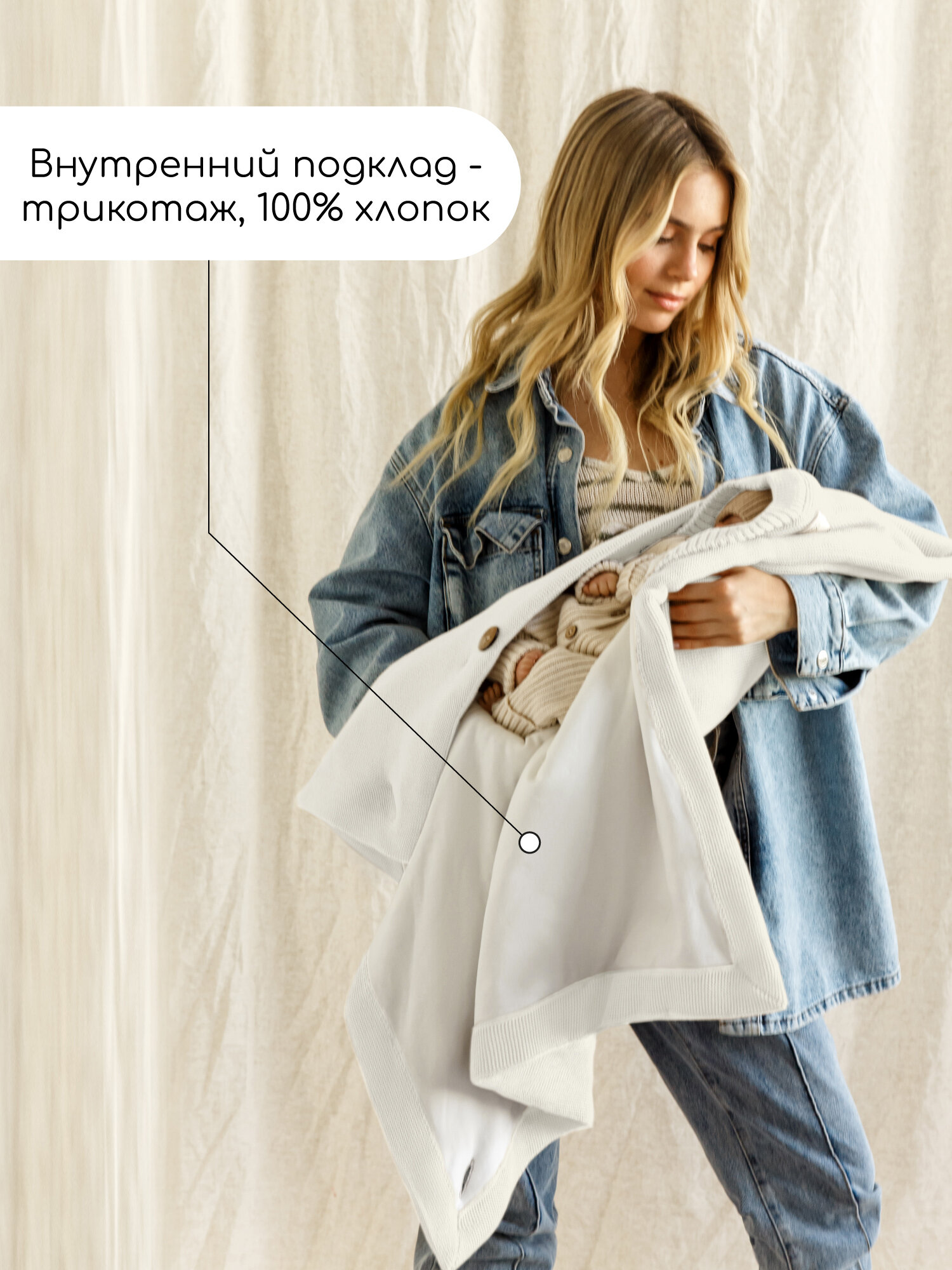 Конверт Amarobaby Pure Love Batic вязаный утепленный на выписку, молочный, 85см. — фото 1