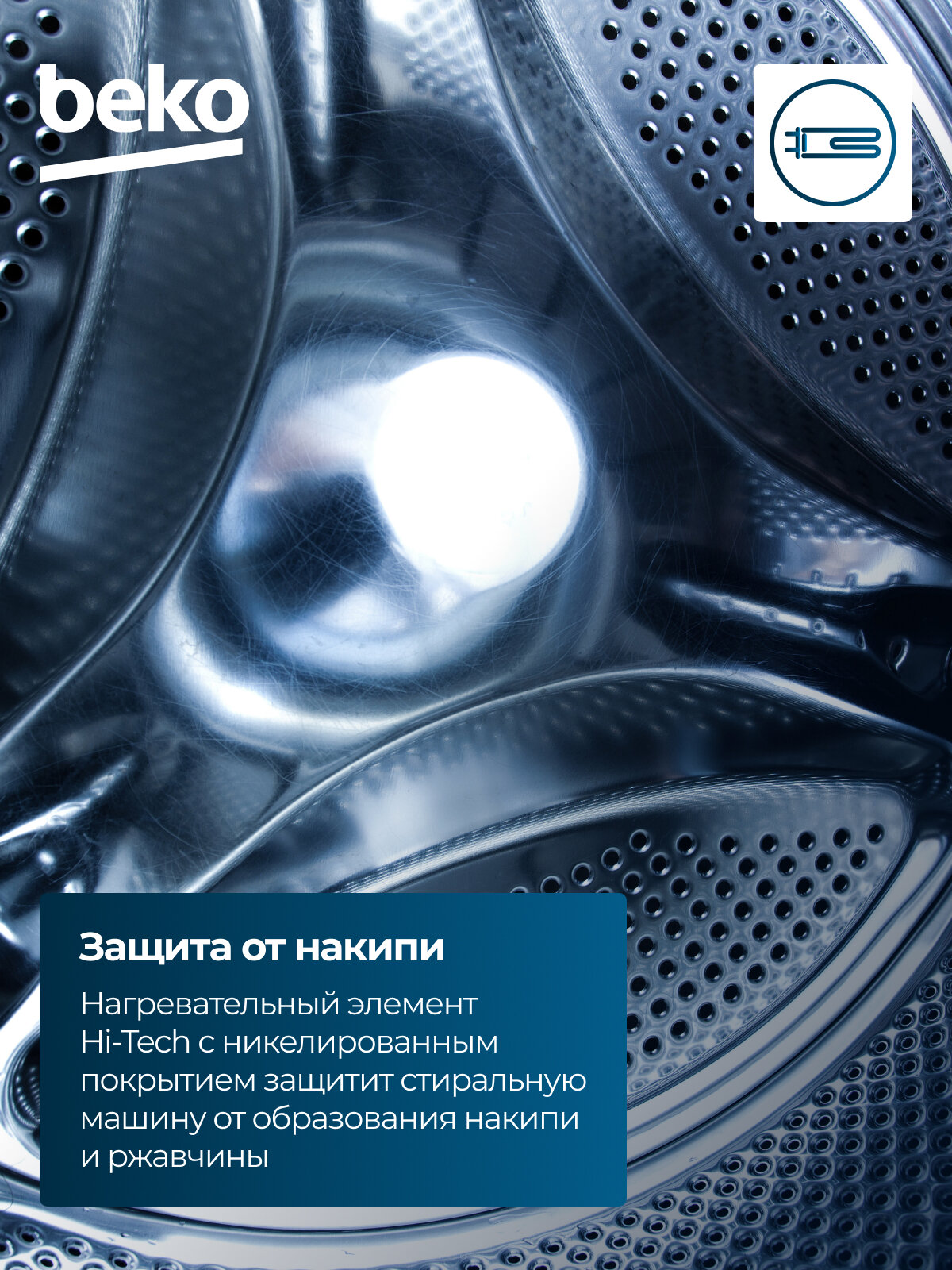 Стиральная машина Beko B3WFR56H2WWB белый — фото 1
