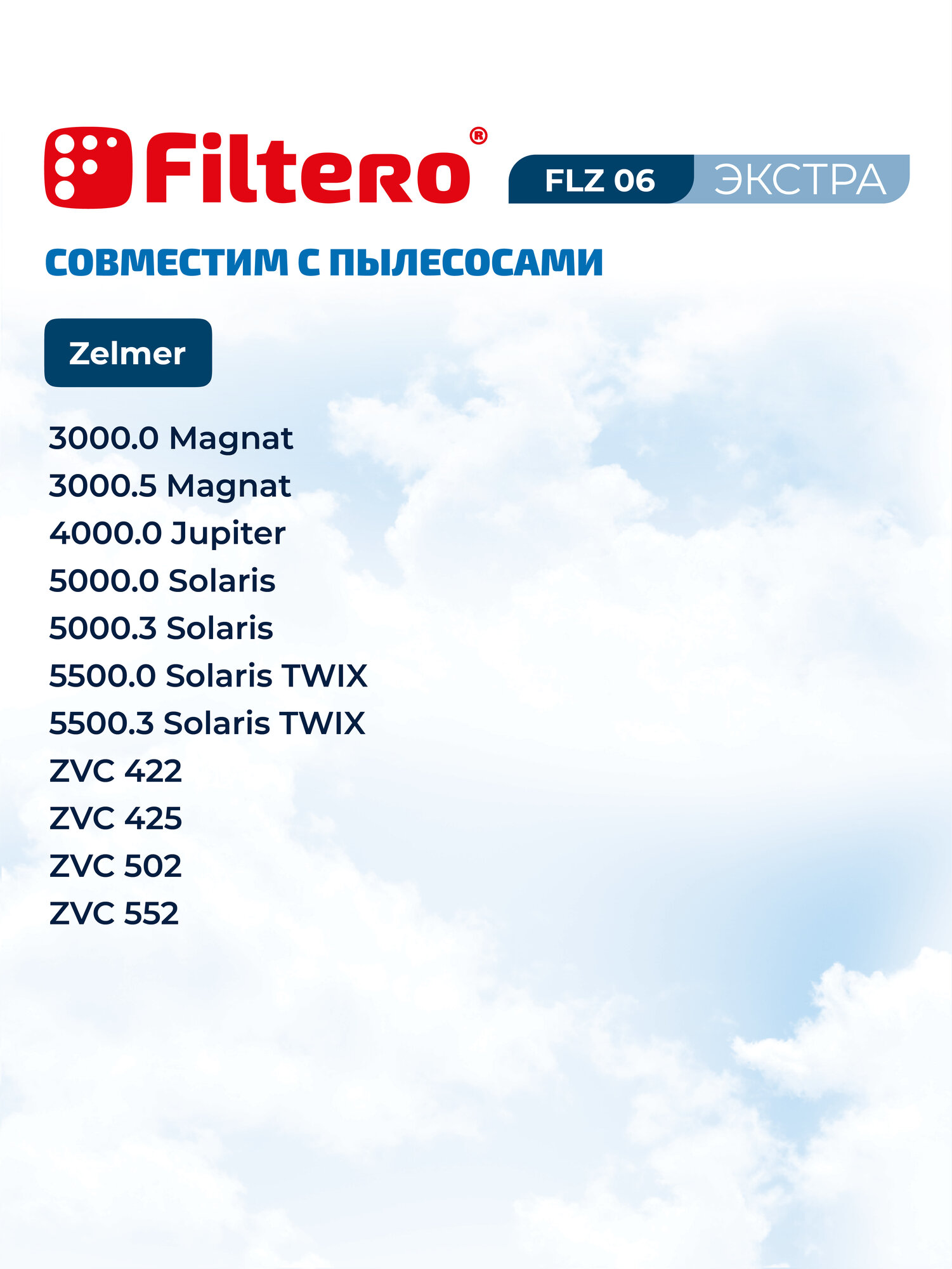Мешки-пылесборники Filtero FLZ 06 Экстра, для пылесосов Zelmer, синтетические, 3 штуки — фото 1