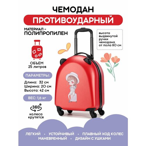 фото Чемодан , ручная кладь, красный с принтом