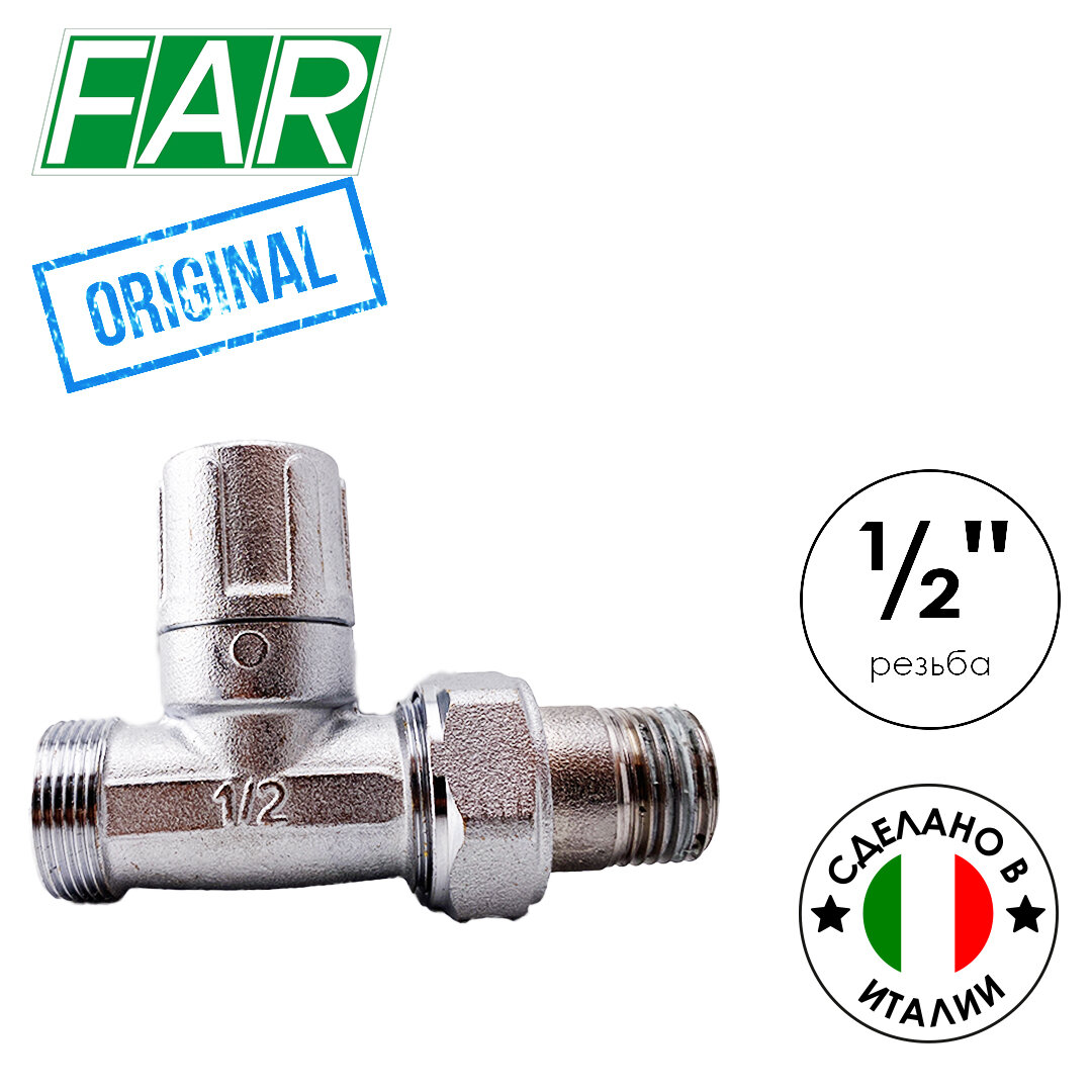 Вентиль запорный прямой FAR 1/2" (FV 1300 12), НР