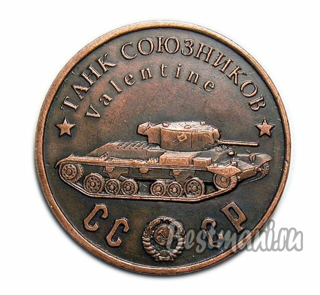 Танк Союзников Валентин медный жетон СССР 50 рублей 1945 года сувенирная копия, коллекционные монеты нумизматики