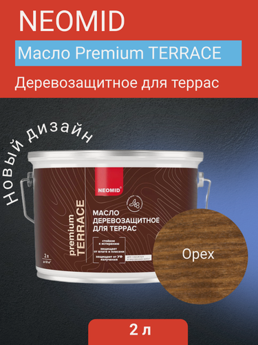 Изображение товара Масло деревозащитное для террас Neomid Premium Terrace, орех 2л