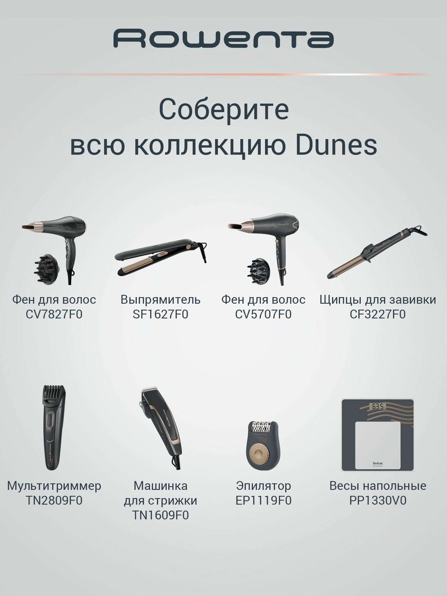 Плойка — фото 1