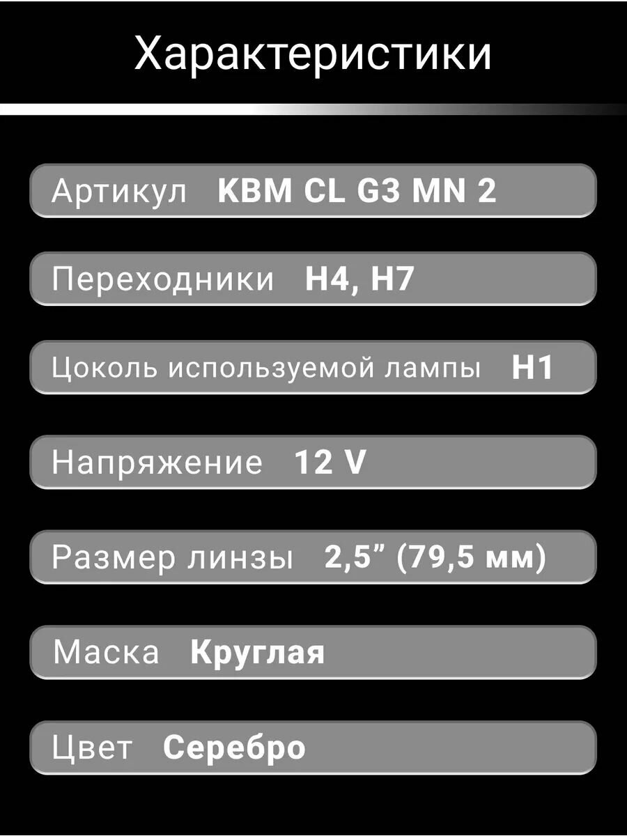 Биксеноновый модуль 2,5 под лампу H1 H4 H7 1шт, круглая маска — фото 1
