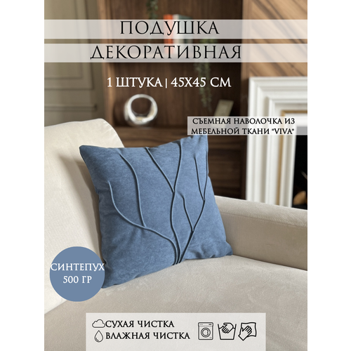 фото Подушка декоративная yaki, 45х45 см, съемный чехол, серая 1шт.