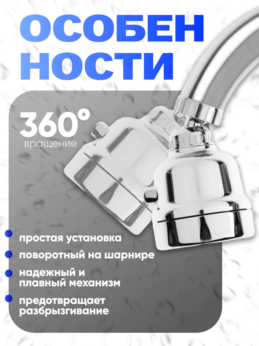 Аэратор ZEIN Z3611. трёхрежимный, на шарнире, с переходниками, хром — фото 1