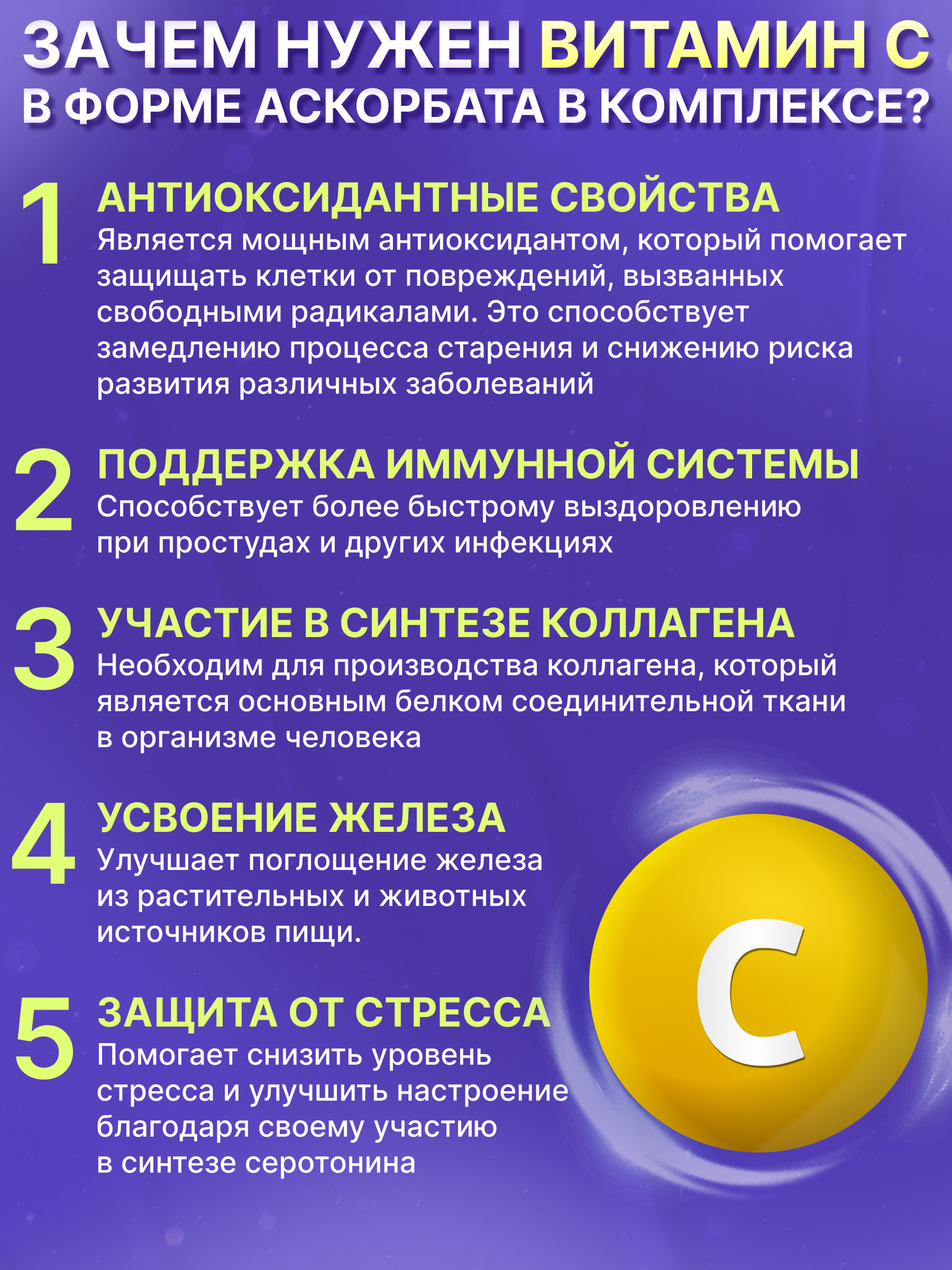 Селен цинк с витамином С, антиоксидантный комплекс для красоты, 90 капсул, Доктор Море — фото 1
