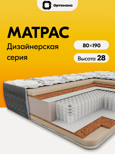 Изображение товара Премиум матрас 80х190 ортопедический пружинный жесткий Ortomax Прайм Блэк анатомический, для односпальной кровати