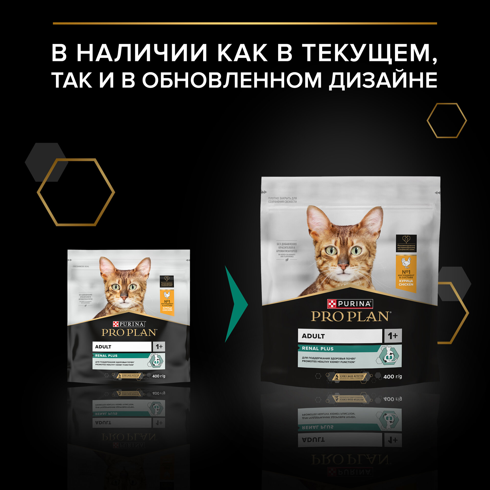 Сухой корм PRO PLAN® RENAL PLUS для взрослых кошек для поддержания здоровья почек с курицей, 400 г — фото 1