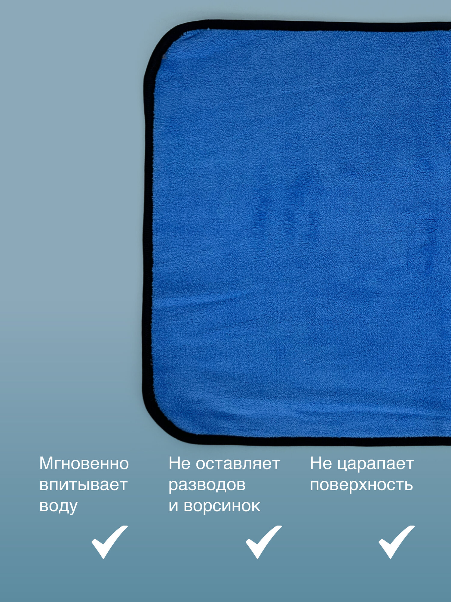 Тряпка для машины Flex Drive, микрофибра для авто, автополотенце, 30x40 см — фото 1