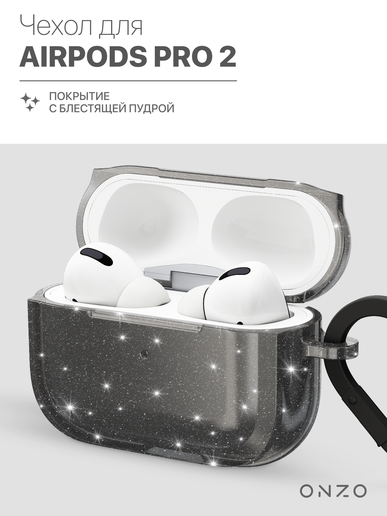 Защитный чехол для Apple Airpods Pro 2 / Аирподс Про 2 второго поколения, кейс для наушников, черный с блестками