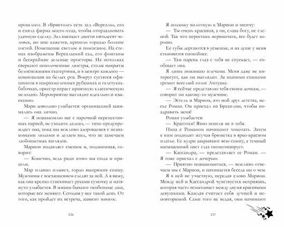 Падающая Звезда — фото 1