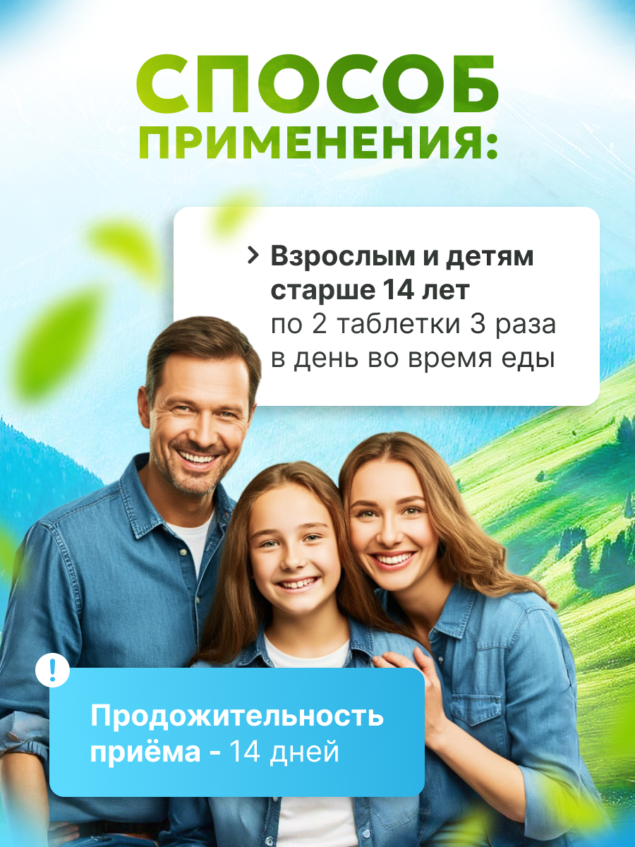 Стимуляторы Дыхания (Аналептики) Растительный комплекс при синусите, для облегчения дыхания, 50 таблеток