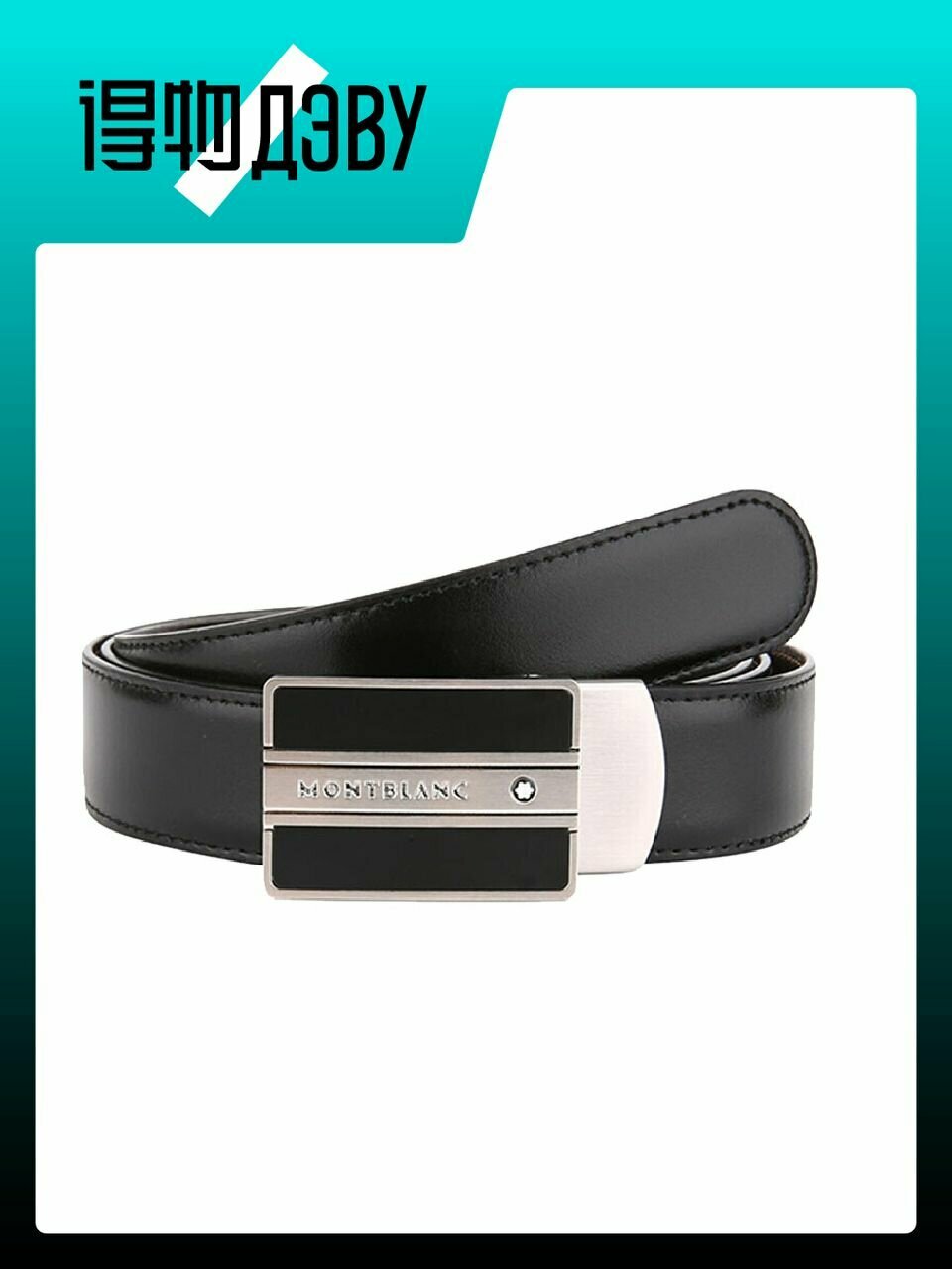 Пояс Montblanc для мужчин
