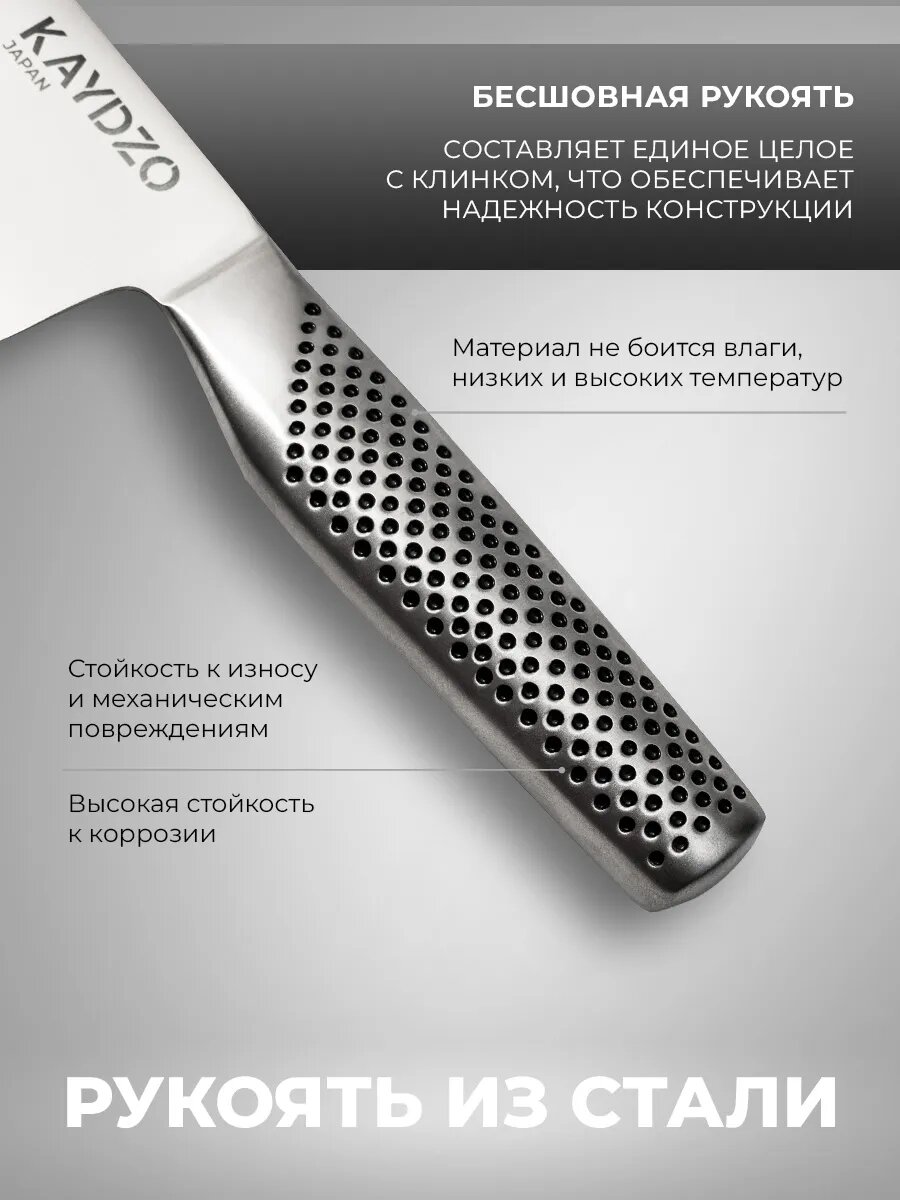 Японский универсальный кухонный нож профессиональный KAYDZO AUS-8 в подарочной упаковке — фото 1