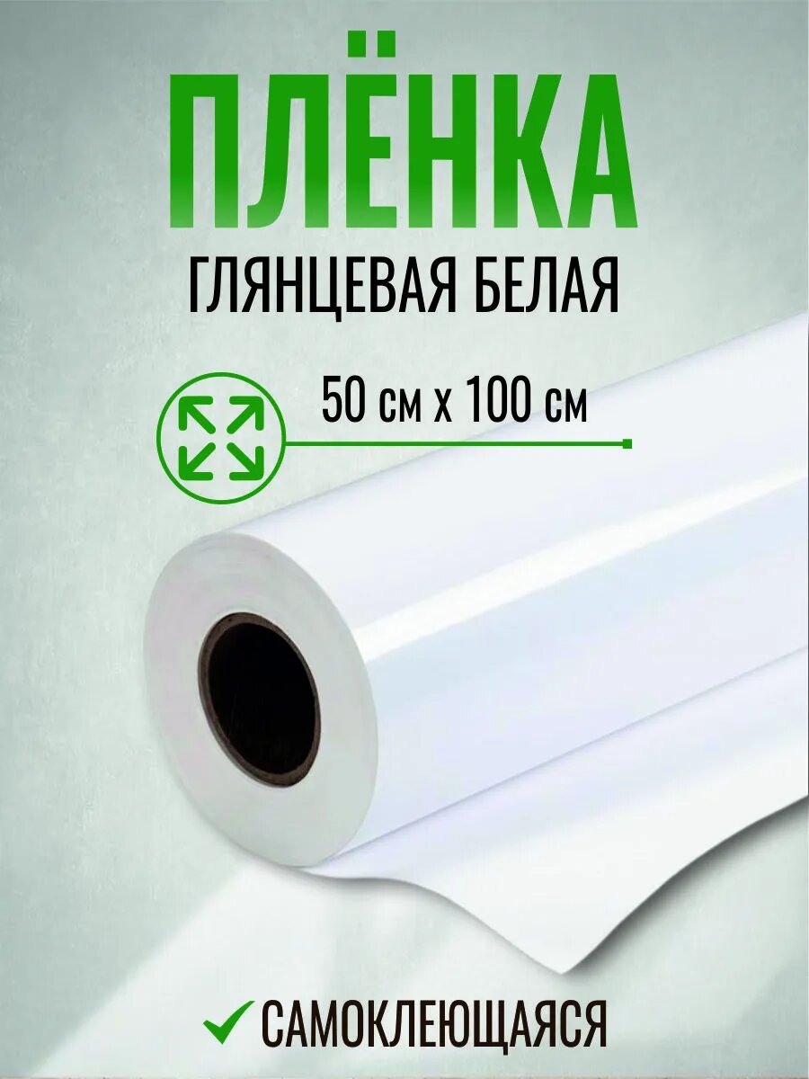 Пленка на окно солнцезащитная 50 х 100 см