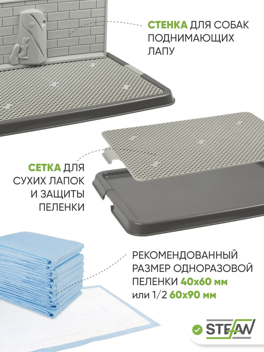 Туалет-лоток со стенкой для собак STEFAN, большой (L) 67х52х28, темно-серый, BP1311GG — фото 1
