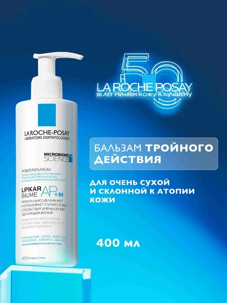 Крем для ухода за кожей