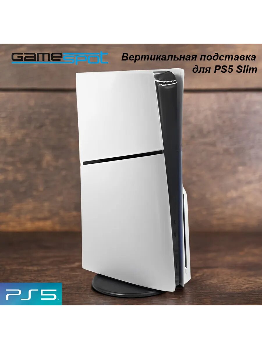 Вертикальная подставка для консоли PS5 Slim цвет черный 0423