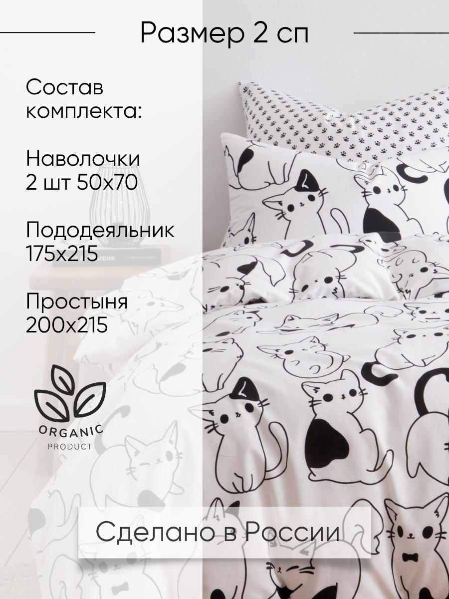 Постельное белье 2 спальное, Ночь Нежна Саймон, бязь, наволочки 50х70, 100% хлопок — фото 1