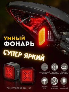 Изображение товара Задний фонарь на велосипед с зарядкой от USB стоп-сигнал 30 Люмен и защитой от воды