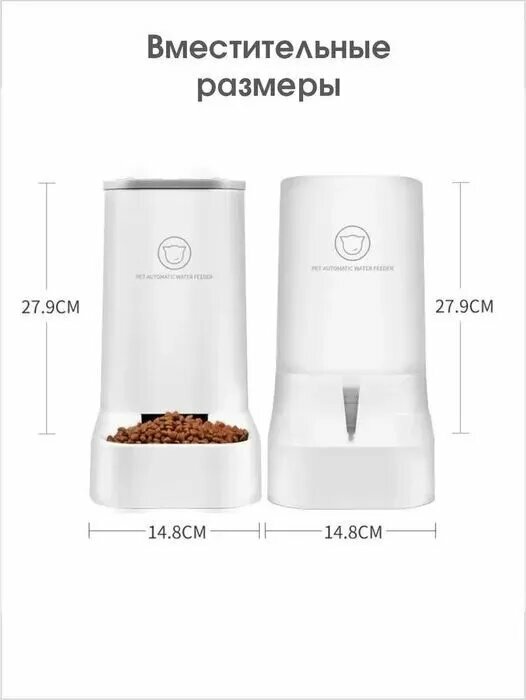Набор автопоилка/автокормушка "Белоснежный", для кошек и собак — фото 1