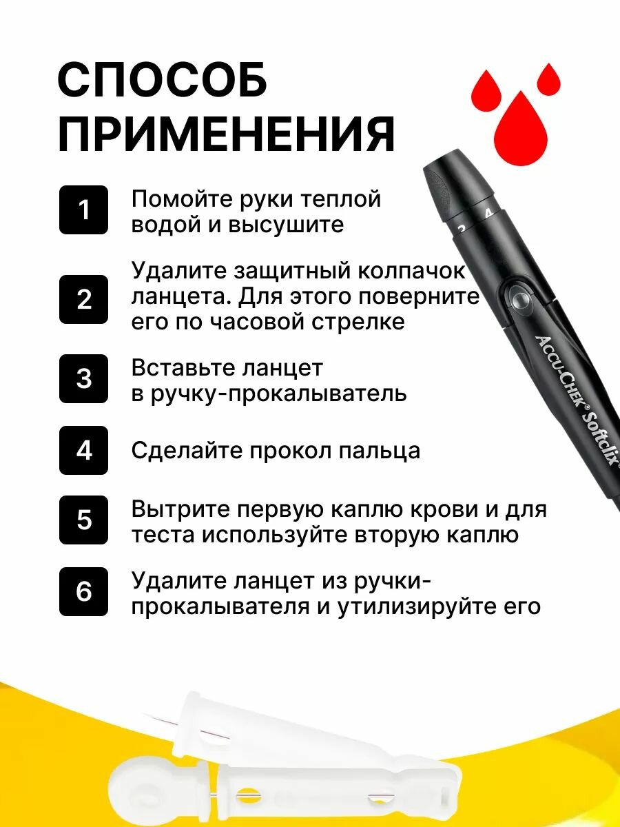 Изображение Ланцеты для Accu-Chek Softclix (Aкку-Чек Софткликс), 25 шт