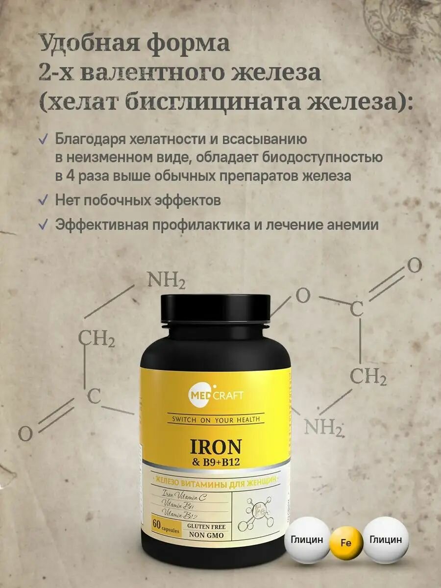 Лекарства От Анемии MedCraft Железо хелат с витаминами C, B9 и B12, 60 капсул