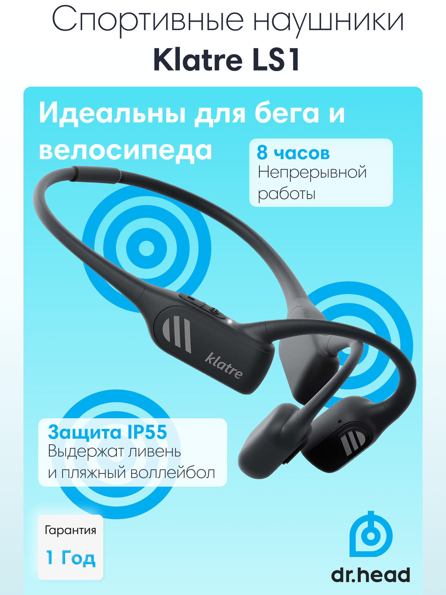Наушники Klatre "LS1", накладные, беспроводные, Bluetooth 5.2, IP55
